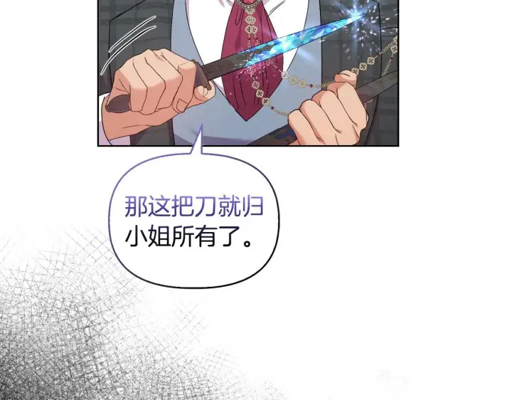 漫画《安洁莉卡：不一样的夫人》第45话 难以改变的未来第27张图