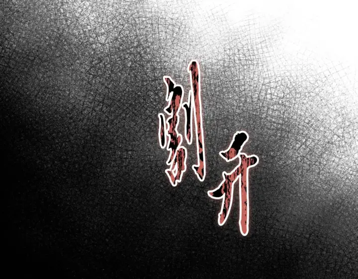 漫画《安洁莉卡：不一样的夫人》第45话 难以改变的未来第28张图