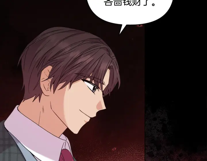 漫画《安洁莉卡：不一样的夫人》第45话 难以改变的未来第46张图
