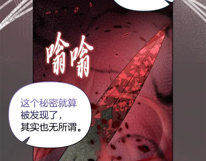 漫画《安洁莉卡：不一样的夫人》第45话 难以改变的未来第52张图