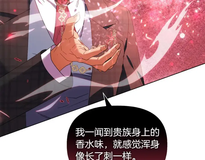 漫画《安洁莉卡：不一样的夫人》第45话 难以改变的未来第56张图