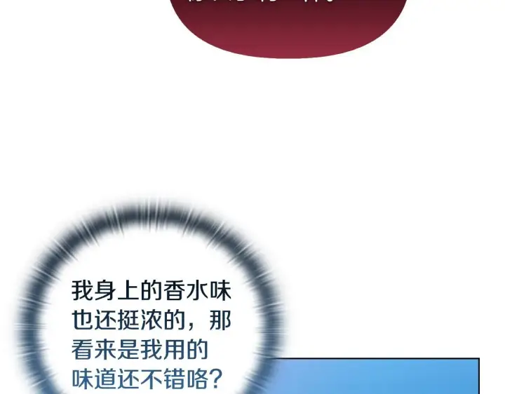 漫画《安洁莉卡：不一样的夫人》第45话 难以改变的未来第57张图
