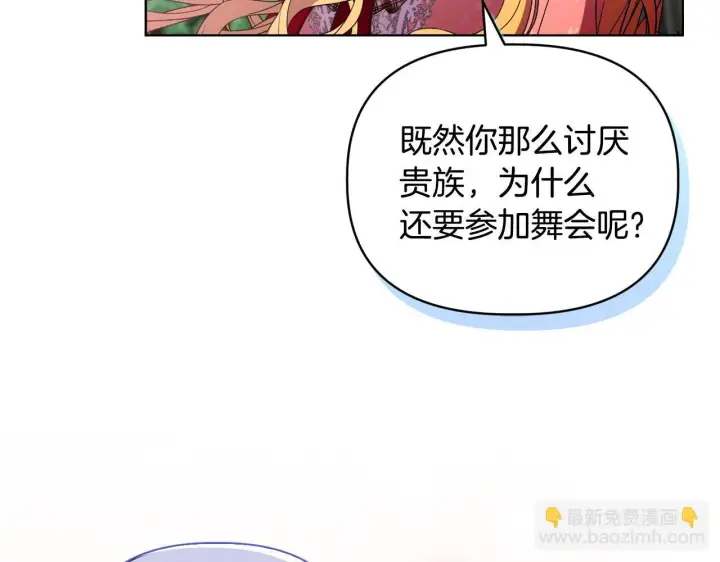 漫画《安洁莉卡：不一样的夫人》第45话 难以改变的未来第59张图