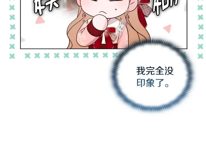 漫画《安洁莉卡：不一样的夫人》第45话 难以改变的未来第63张图