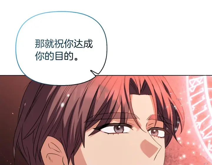 漫画《安洁莉卡：不一样的夫人》第45话 难以改变的未来第64张图