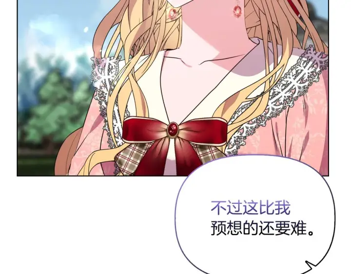 漫画《安洁莉卡：不一样的夫人》第45话 难以改变的未来第73张图