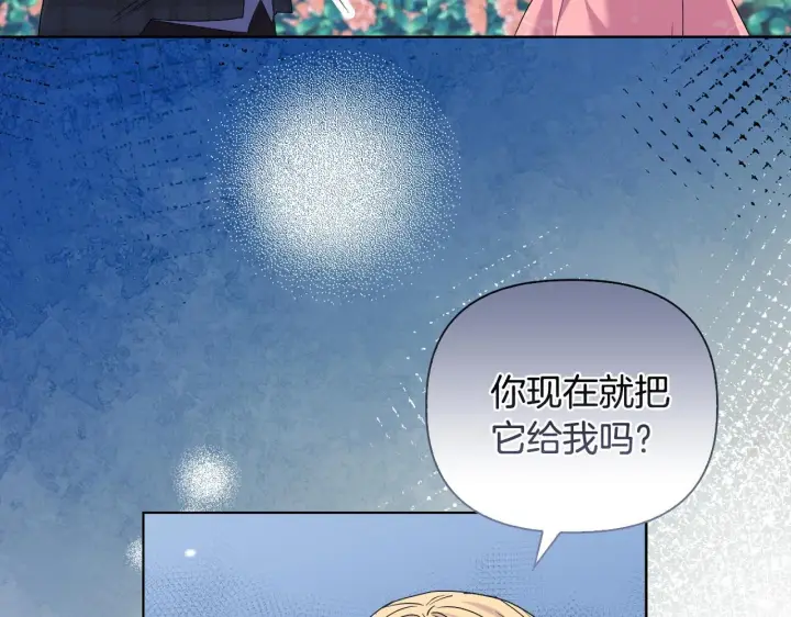 漫画《安洁莉卡：不一样的夫人》第45话 难以改变的未来第77张图