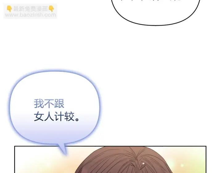 漫画《安洁莉卡：不一样的夫人》第45话 难以改变的未来第81张图