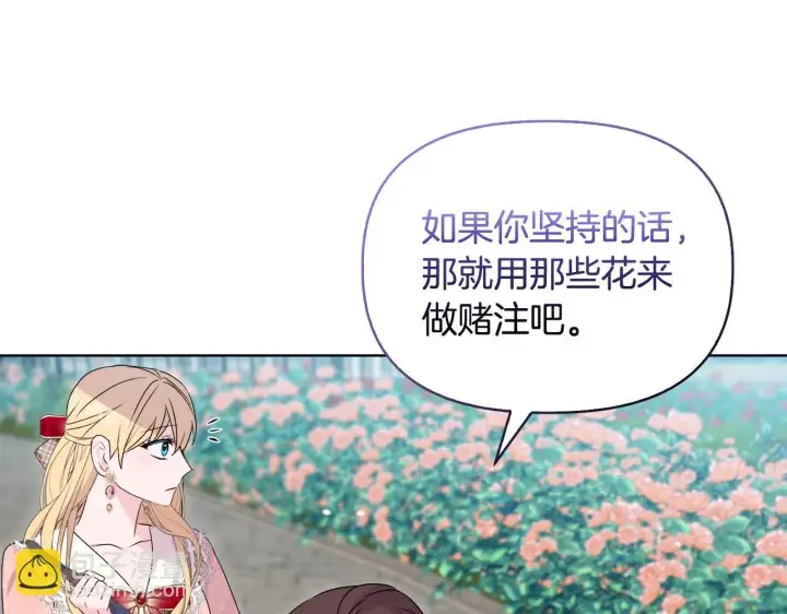 漫画《安洁莉卡：不一样的夫人》第45话 难以改变的未来第85张图