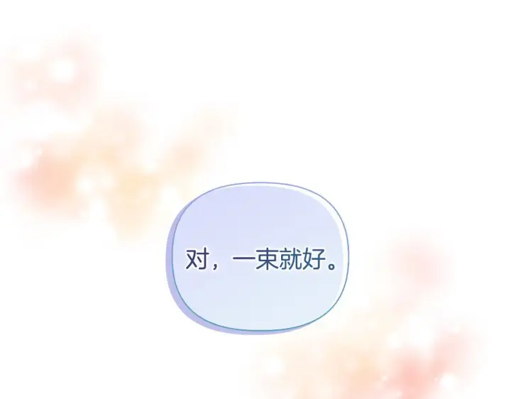 漫画《安洁莉卡：不一样的夫人》第45话 难以改变的未来第88张图