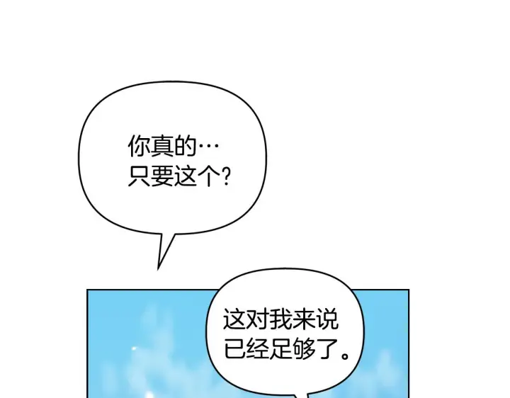 漫画《安洁莉卡：不一样的夫人》第45话 难以改变的未来第90张图