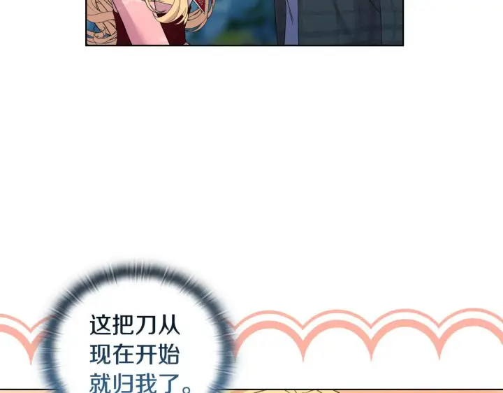 漫画《安洁莉卡：不一样的夫人》第45话 难以改变的未来第92张图