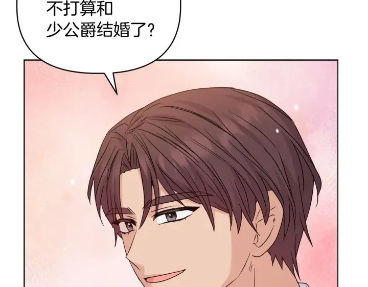 漫画《安洁莉卡：不一样的夫人》第45话 难以改变的未来第95张图