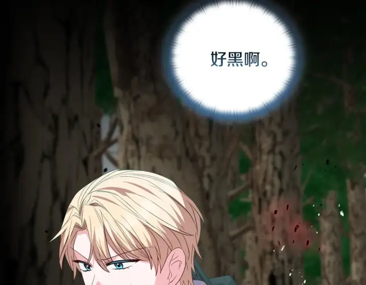 漫画《安洁莉卡：不一样的夫人》第46话 狩猎开始第100张图
