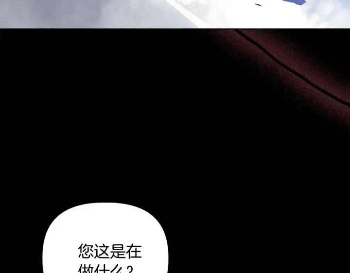 漫画《安洁莉卡：不一样的夫人》第46话 狩猎开始第118张图