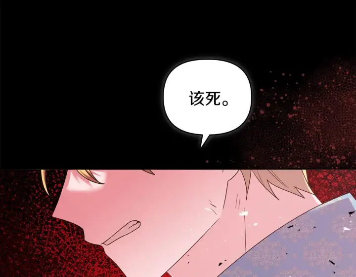 漫画《安洁莉卡：不一样的夫人》第46话 狩猎开始第135张图
