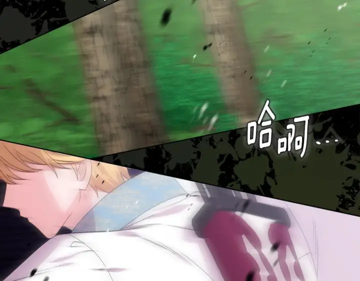漫画《安洁莉卡：不一样的夫人》第46话 狩猎开始第141张图