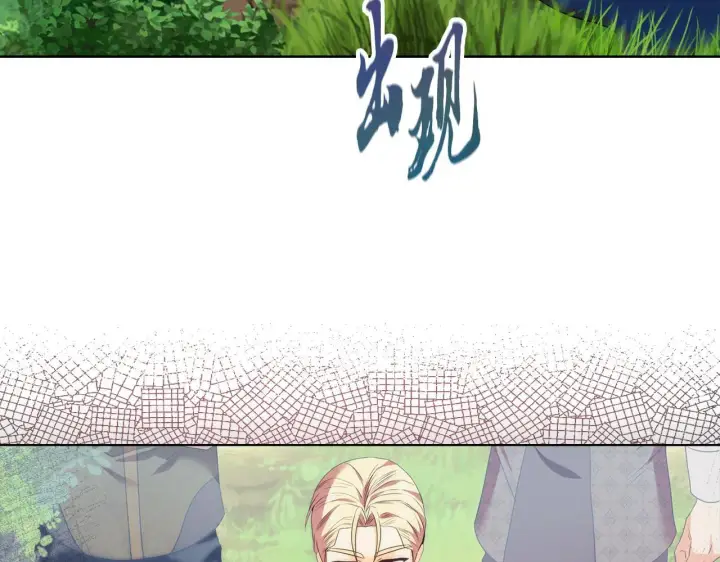 漫画《安洁莉卡：不一样的夫人》第46话 狩猎开始第146张图
