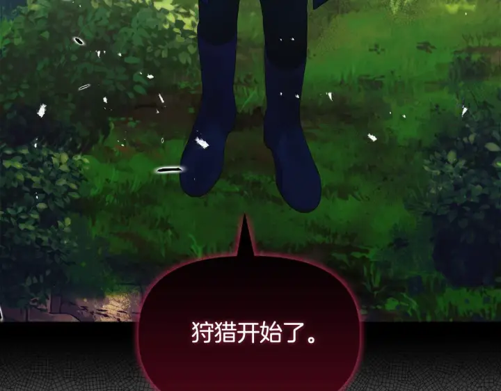 漫画《安洁莉卡：不一样的夫人》第46话 狩猎开始第148张图