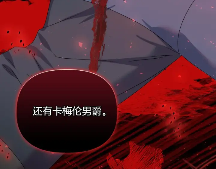 漫画《安洁莉卡：不一样的夫人》第46话 狩猎开始第27张图