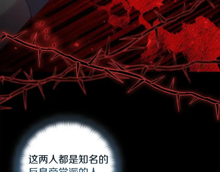 漫画《安洁莉卡：不一样的夫人》第46话 狩猎开始第28张图