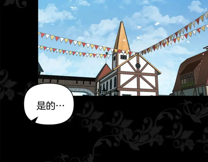 漫画《安洁莉卡：不一样的夫人》第46话 狩猎开始第34张图