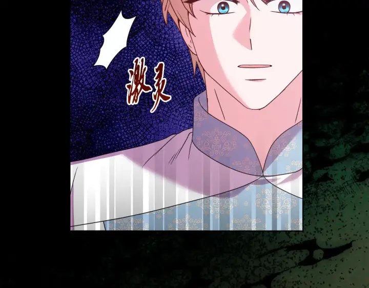 漫画《安洁莉卡：不一样的夫人》第46话 狩猎开始第45张图