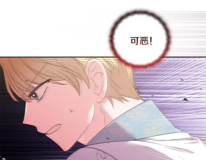 漫画《安洁莉卡：不一样的夫人》第46话 狩猎开始第5张图