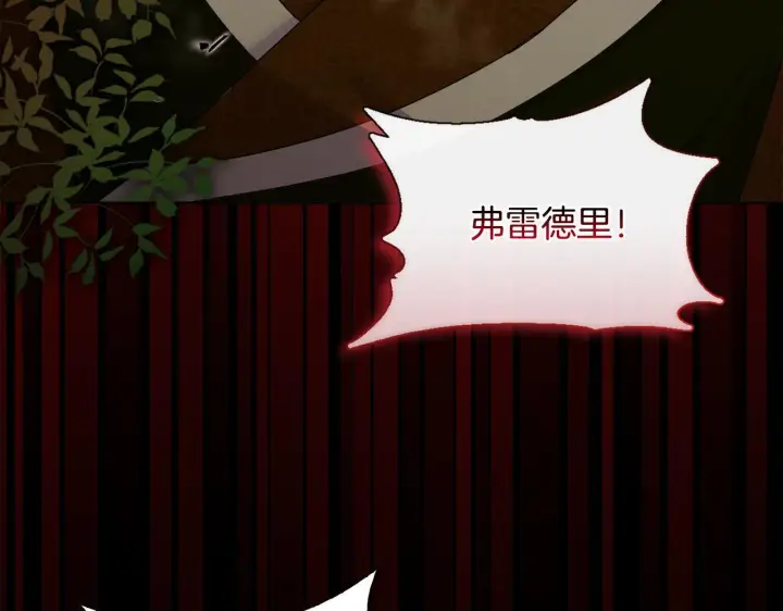 漫画《安洁莉卡：不一样的夫人》第46话 狩猎开始第63张图