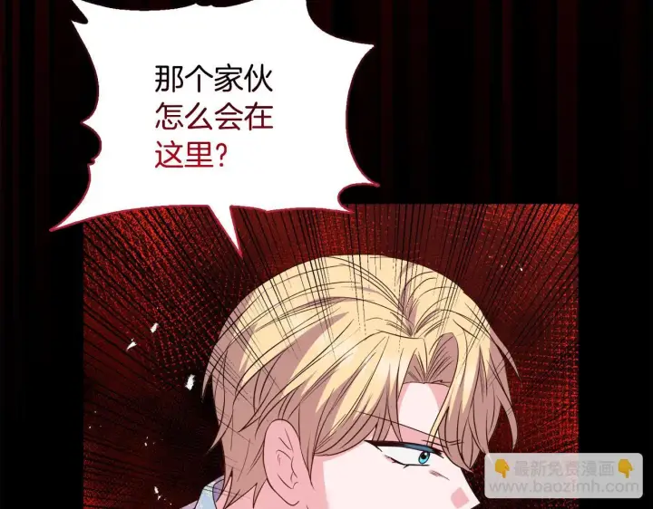 漫画《安洁莉卡：不一样的夫人》第46话 狩猎开始第64张图