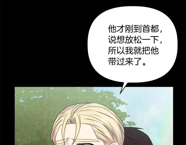 漫画《安洁莉卡：不一样的夫人》第46话 狩猎开始第66张图