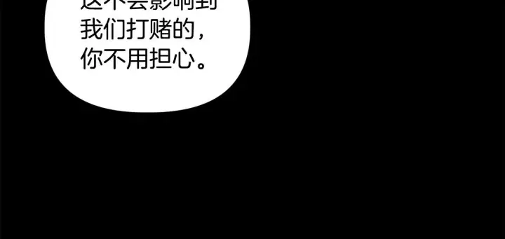 漫画《安洁莉卡：不一样的夫人》第46话 狩猎开始第68张图