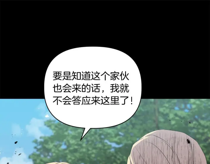 漫画《安洁莉卡：不一样的夫人》第46话 狩猎开始第69张图