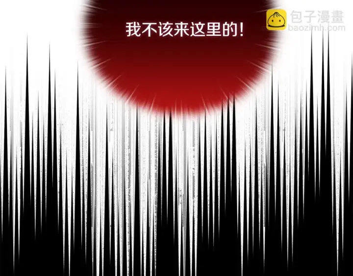 漫画《安洁莉卡：不一样的夫人》第46话 狩猎开始第7张图