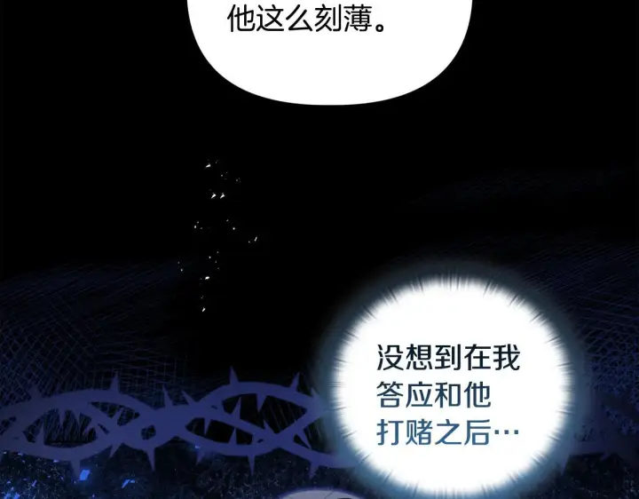 漫画《安洁莉卡：不一样的夫人》第46话 狩猎开始第71张图