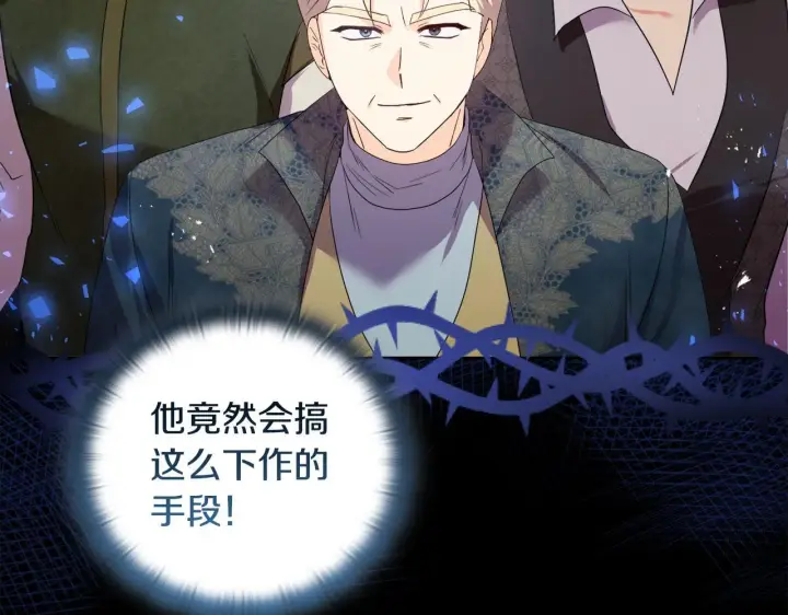 漫画《安洁莉卡：不一样的夫人》第46话 狩猎开始第73张图