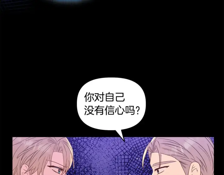 漫画《安洁莉卡：不一样的夫人》第46话 狩猎开始第74张图