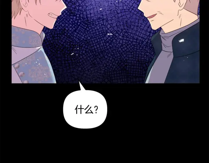 漫画《安洁莉卡：不一样的夫人》第46话 狩猎开始第75张图