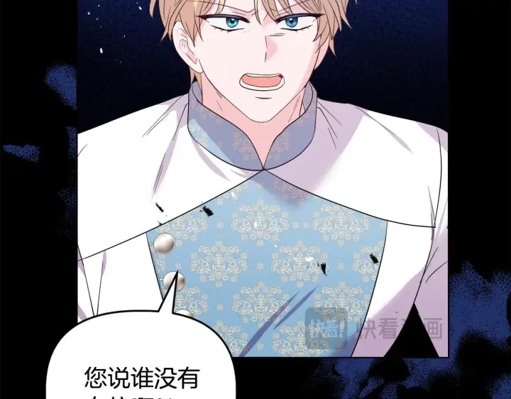漫画《安洁莉卡：不一样的夫人》第46话 狩猎开始第77张图