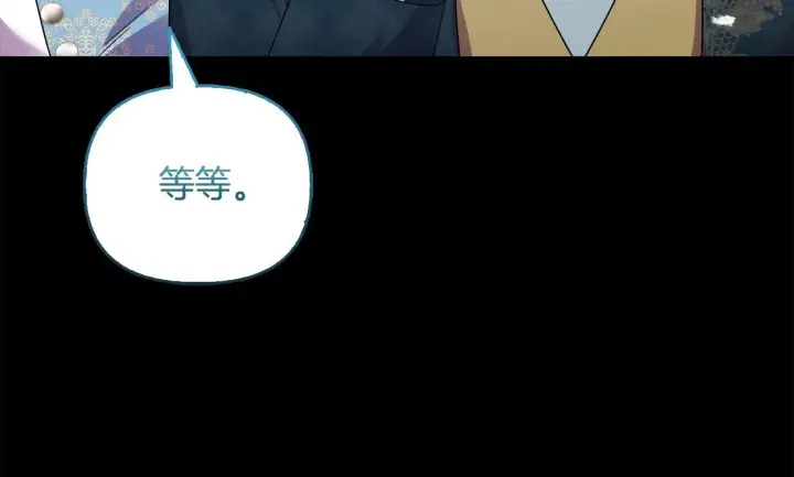 漫画《安洁莉卡：不一样的夫人》第46话 狩猎开始第80张图