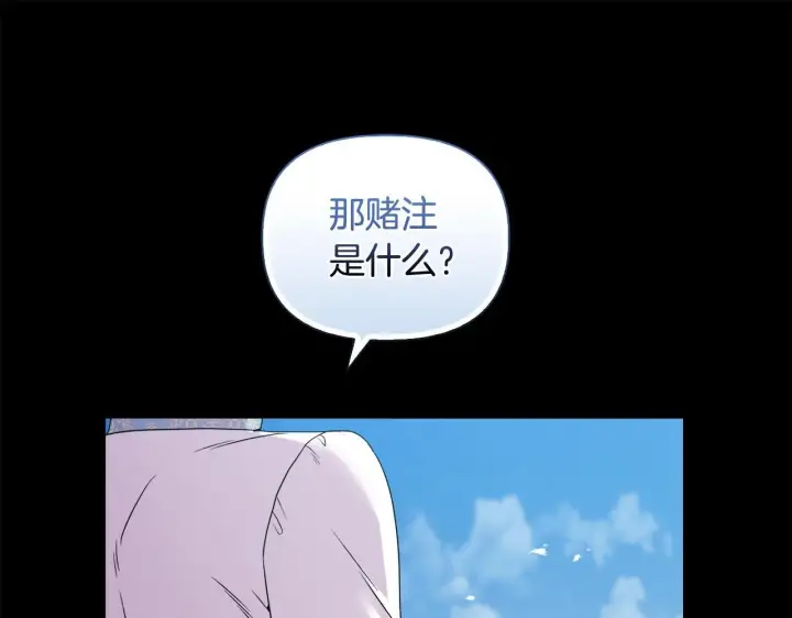 漫画《安洁莉卡：不一样的夫人》第46话 狩猎开始第81张图