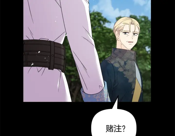 漫画《安洁莉卡：不一样的夫人》第46话 狩猎开始第82张图
