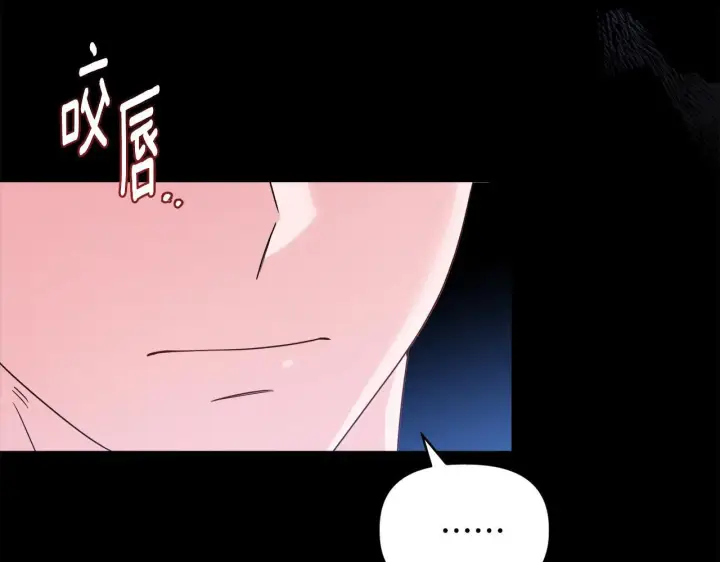 漫画《安洁莉卡：不一样的夫人》第46话 狩猎开始第87张图