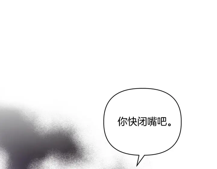 漫画《安洁莉卡：不一样的夫人》第47话 意外来客第100张图