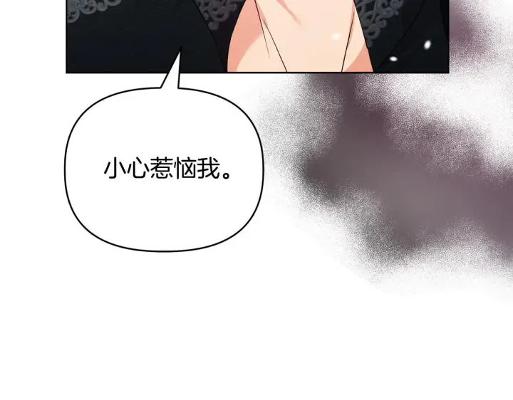 漫画《安洁莉卡：不一样的夫人》第47话 意外来客第102张图