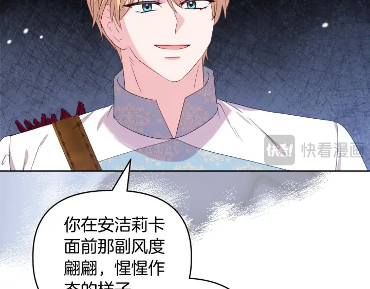 漫画《安洁莉卡：不一样的夫人》第47话 意外来客第104张图