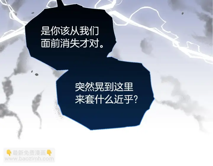 漫画《安洁莉卡：不一样的夫人》第47话 意外来客第108张图