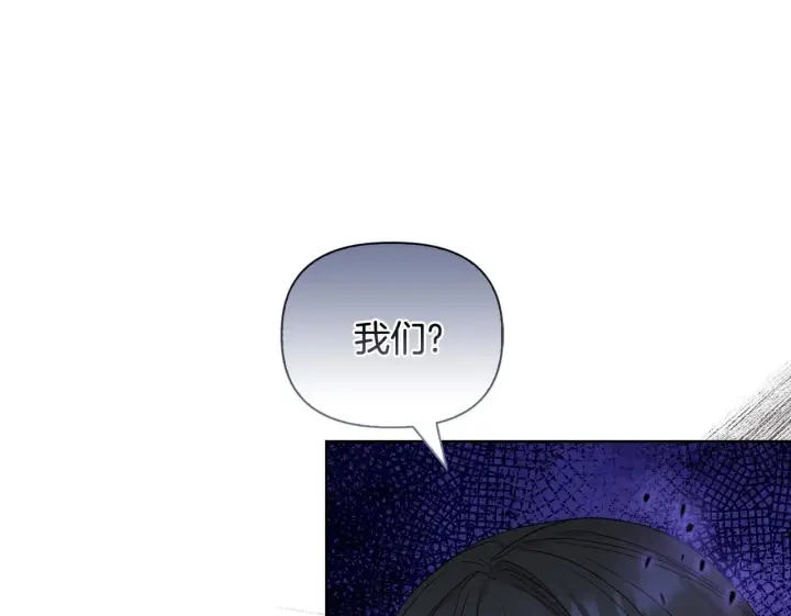 漫画《安洁莉卡：不一样的夫人》第47话 意外来客第109张图