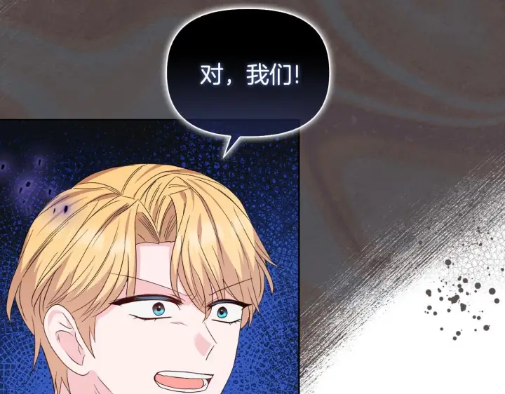漫画《安洁莉卡：不一样的夫人》第47话 意外来客第111张图
