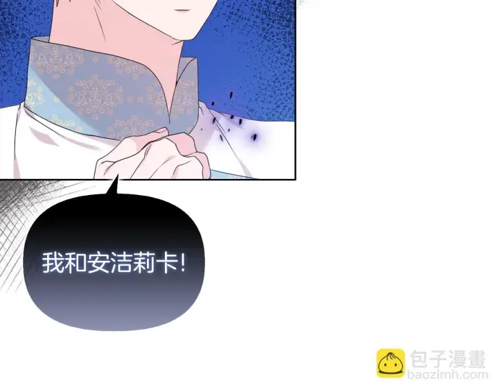 漫画《安洁莉卡：不一样的夫人》第47话 意外来客第112张图